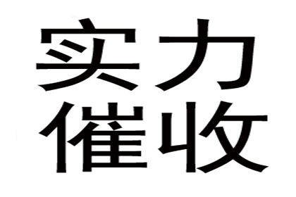 张小姐信用卡欠款解决，讨债专家出手快